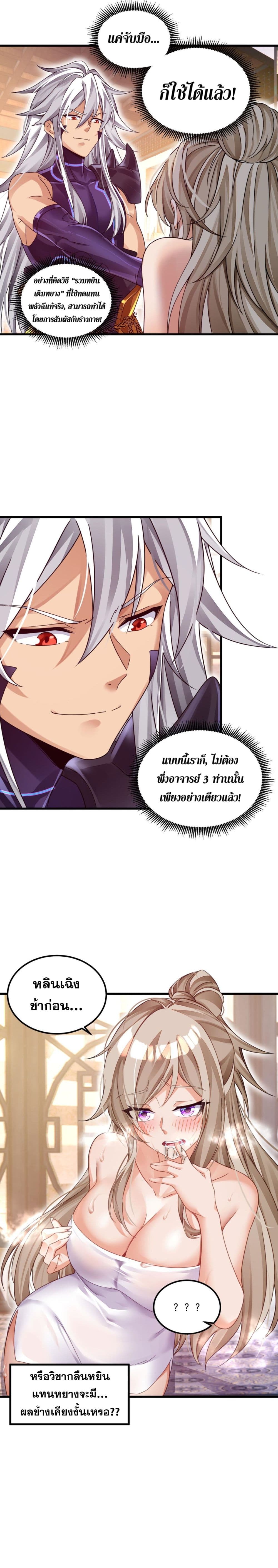 Reborn As Demon Lord In Another World 8-8
