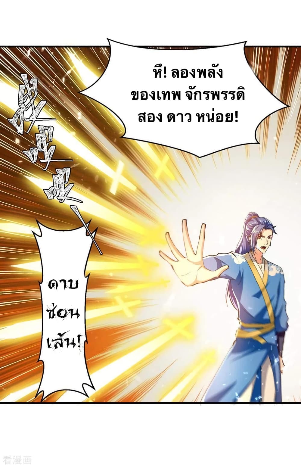 Strongest Leveling 334-334