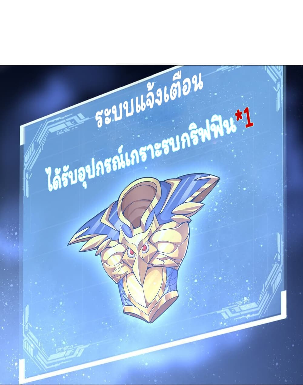 Age of the Gods: The World Becomes an Online Game 11-11