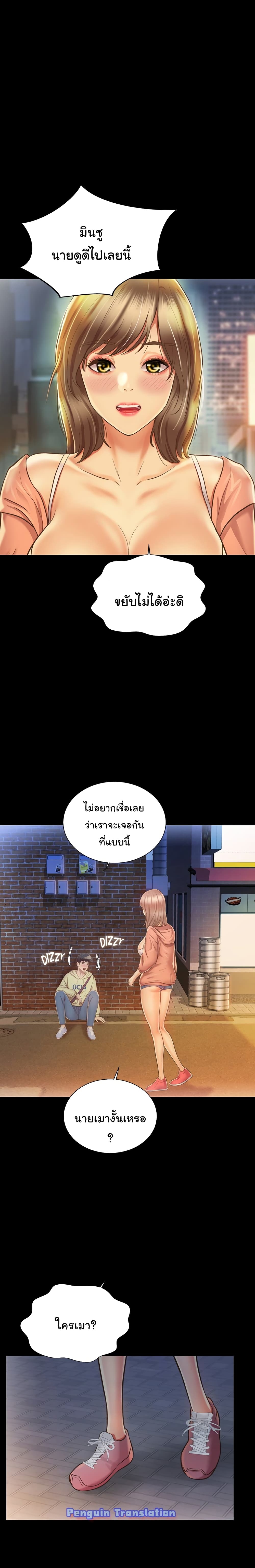 Noona's Taste 30-30
