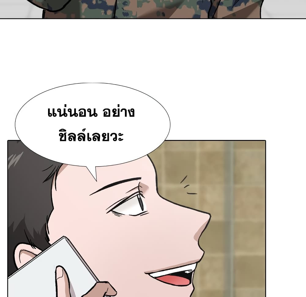 Friends เพื่อนกันมันดีย์ 11-11