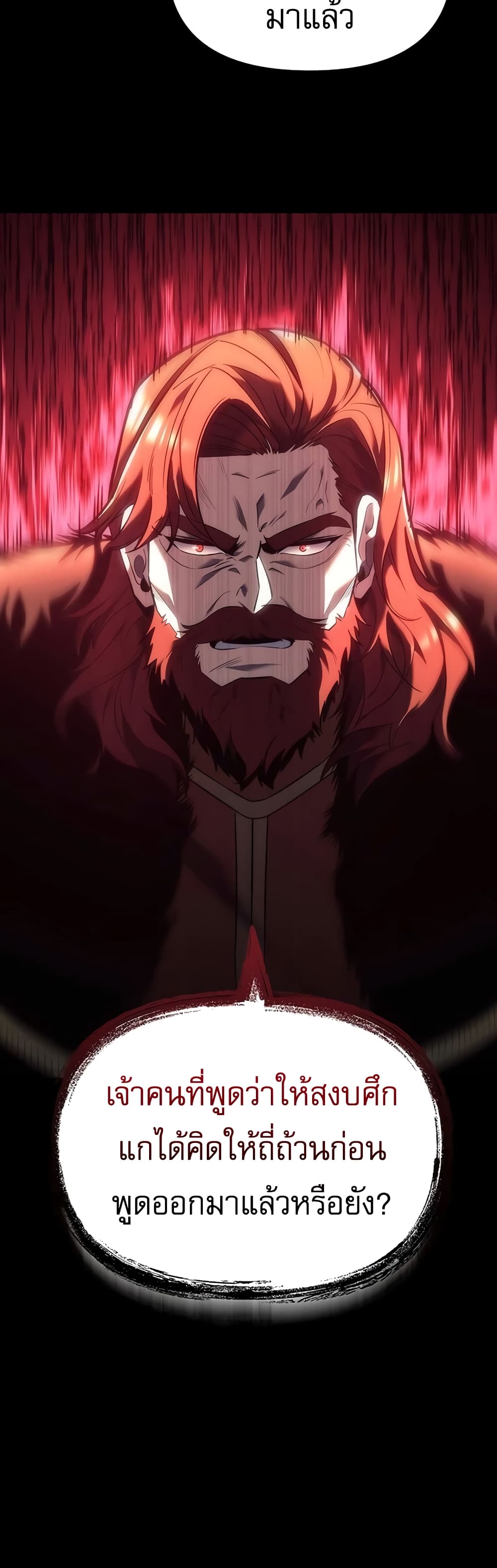 Regressor of the Fallen Family 13-13