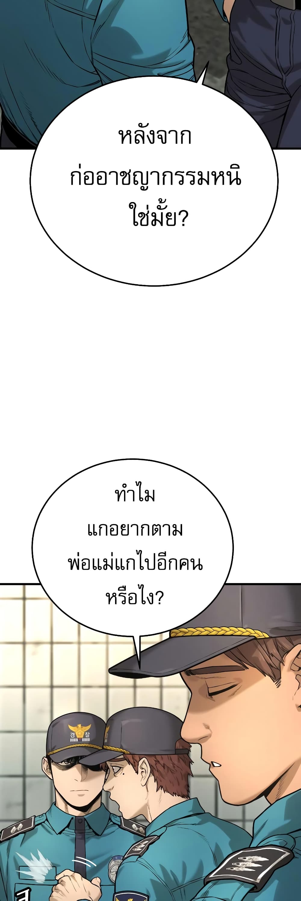 Return of the Bloodthirsty Police 2-2