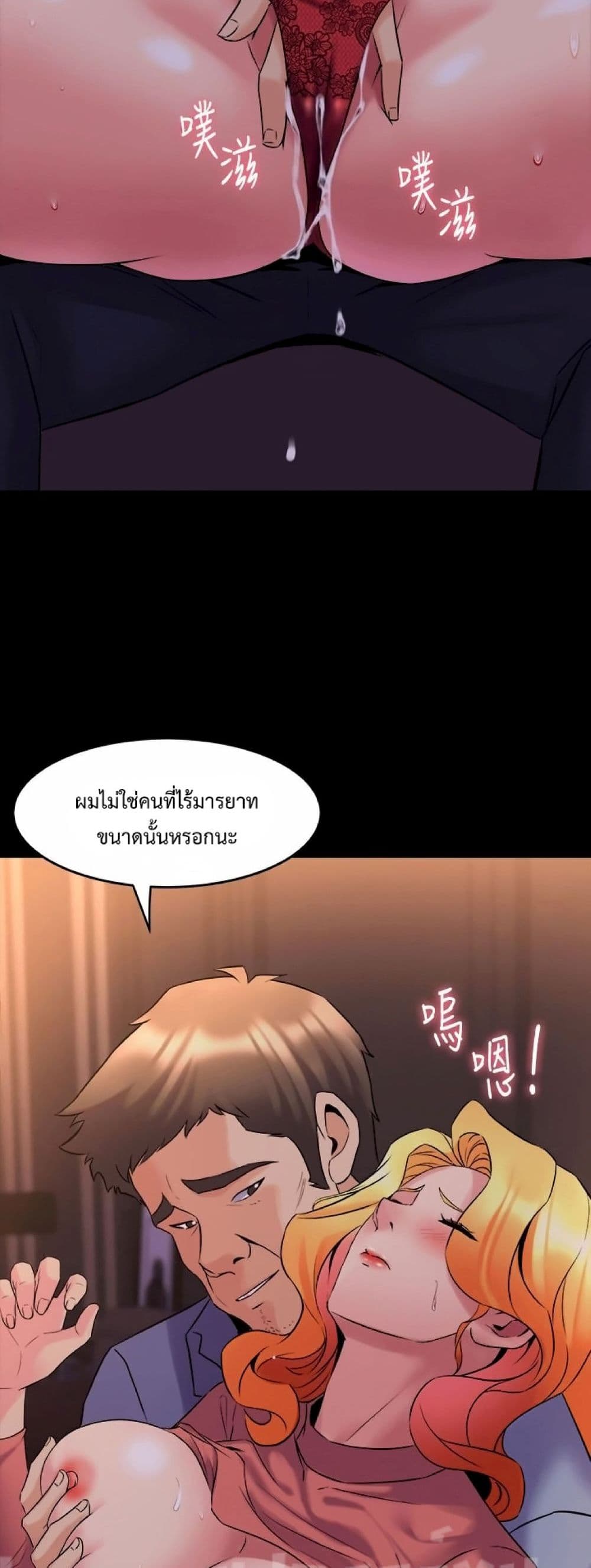Cohabitation with My Ex-Wife ให้ตายสิต้องมาอยู่อาศับกับเมียเก่า 22-22