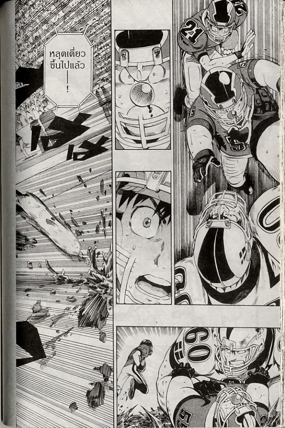 Eyeshield 21 230-230