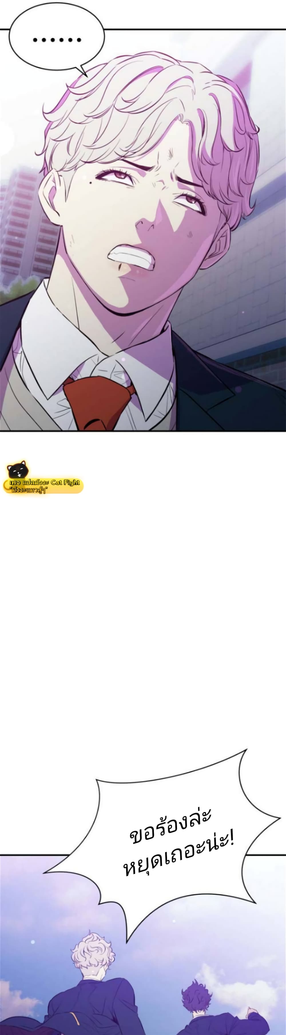 Incompetent Villain 16-16