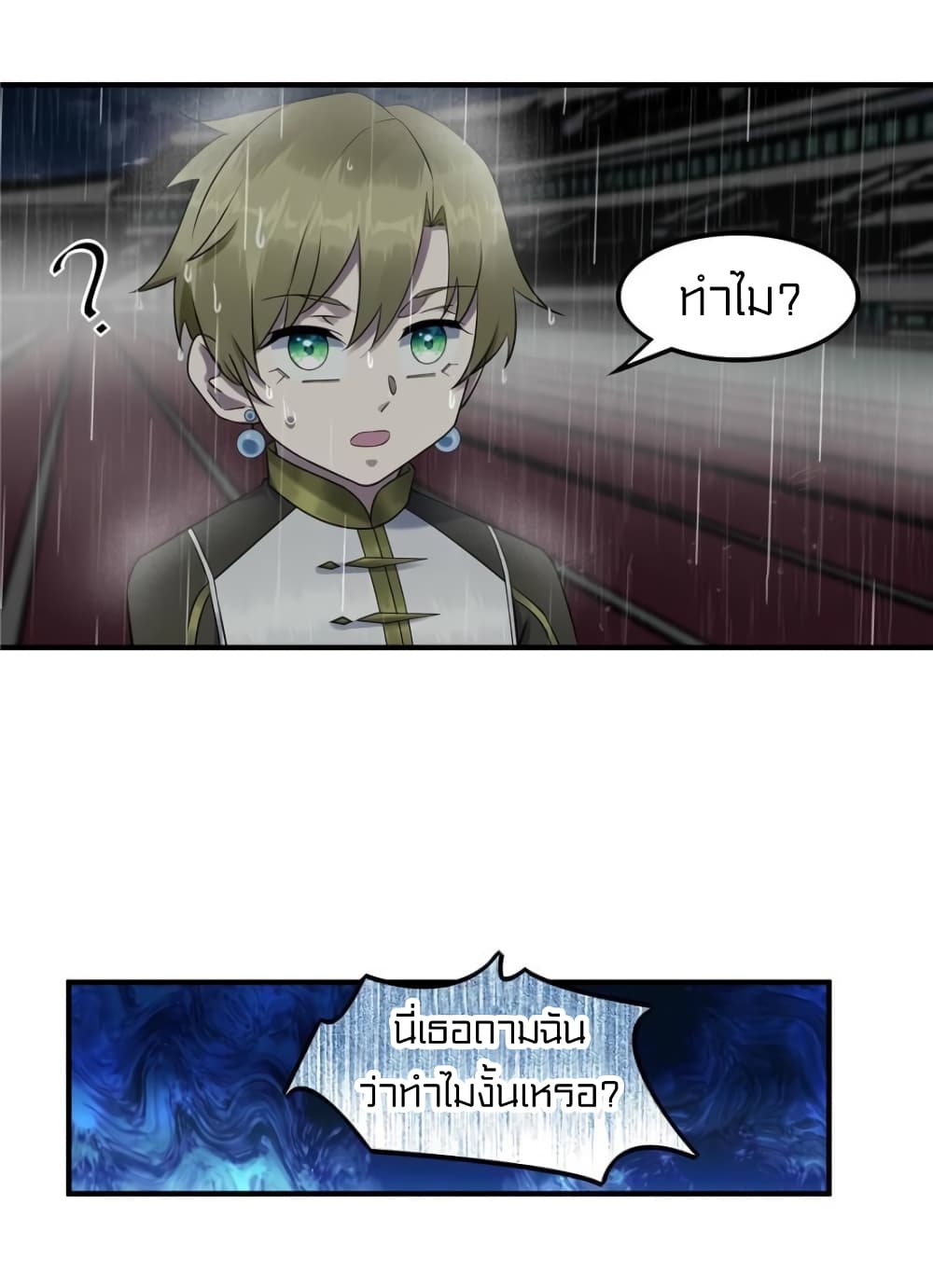 It's not Easy to be a Man after Traveling to the Future 15-15