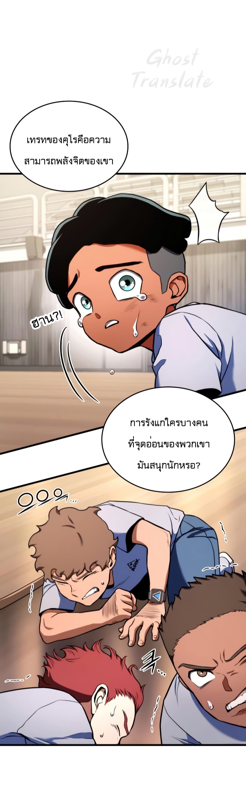 Kill the Dragon 5-5