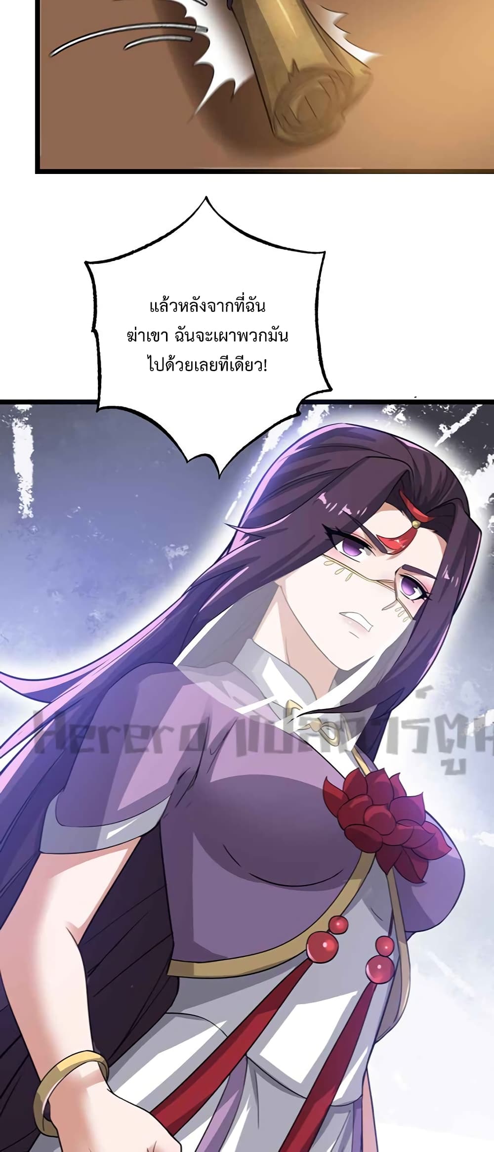 Super Warrior in Another World ทหารเซียนไปหาเมียที่ต่างโลก 223-223