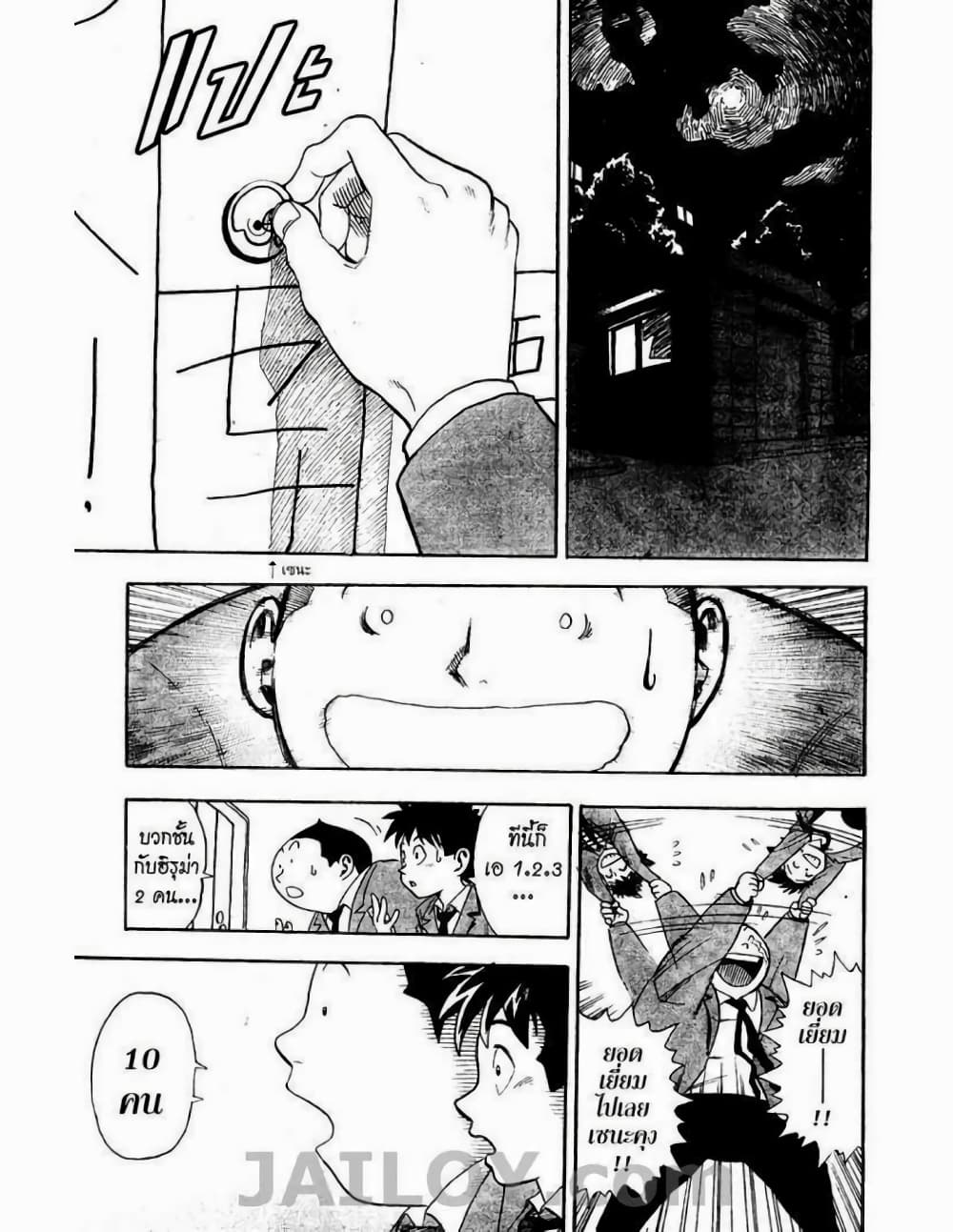 Eyeshield 21 3-3