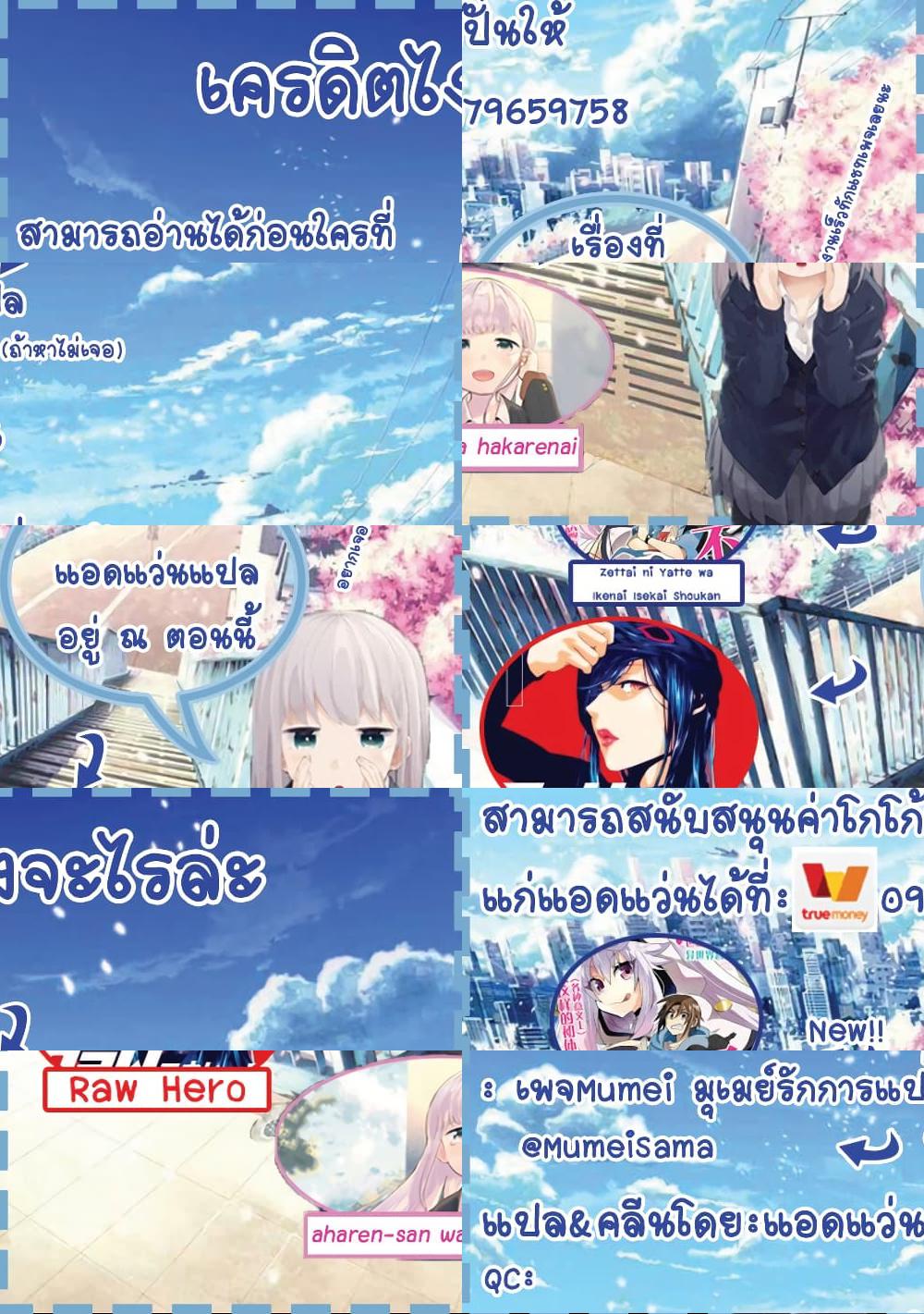 Zettai ni Yatte wa Ikenai Isekai Shoukan - 10 - 1