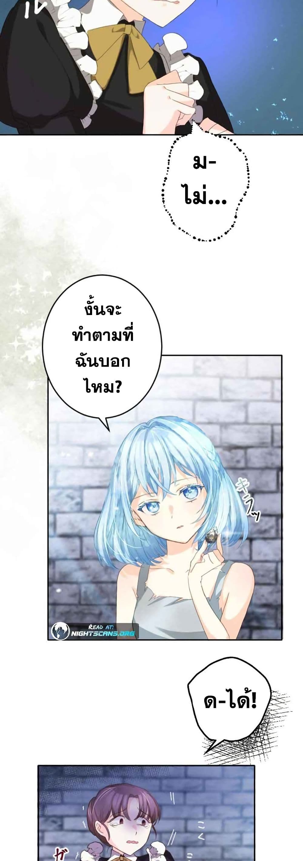 The Precious Girl Does Not Shed Tears 2-2