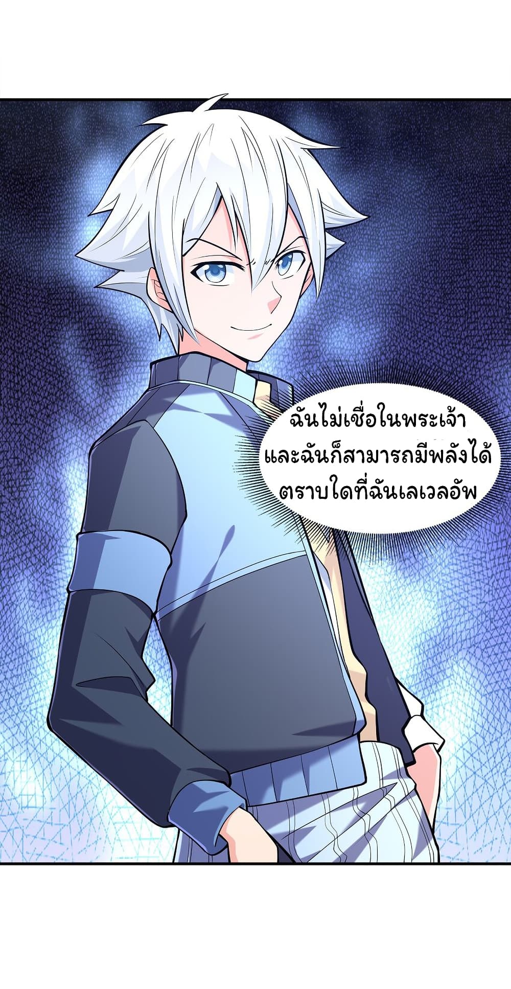 Age of the Gods: The World Becomes an Online Game 8-8