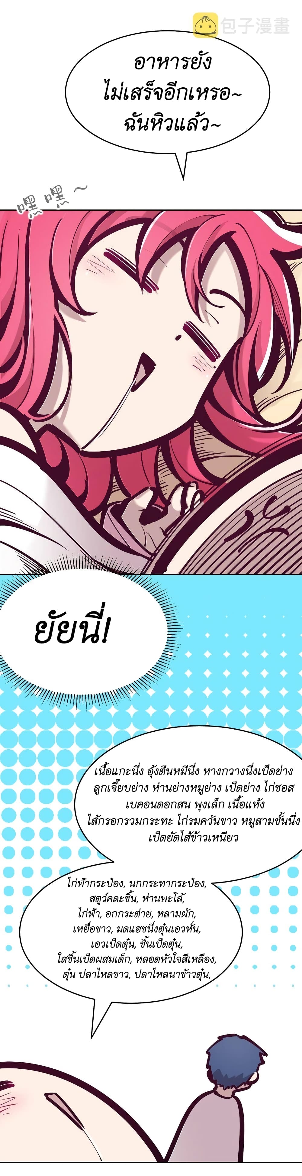 Demon X Angel, Can’t Get Along! 70.1-70.1