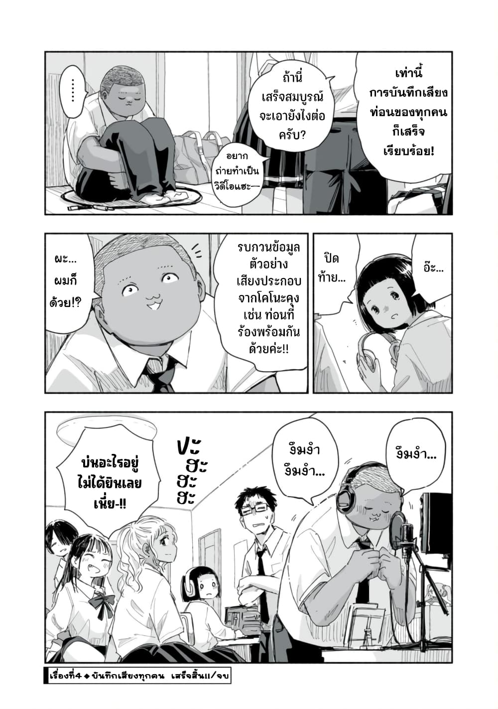 Zutto Seishun-poi desu yo 22-22
