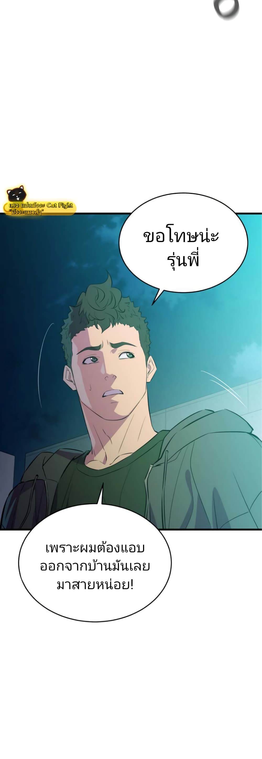 Incompetent Villain 20-20