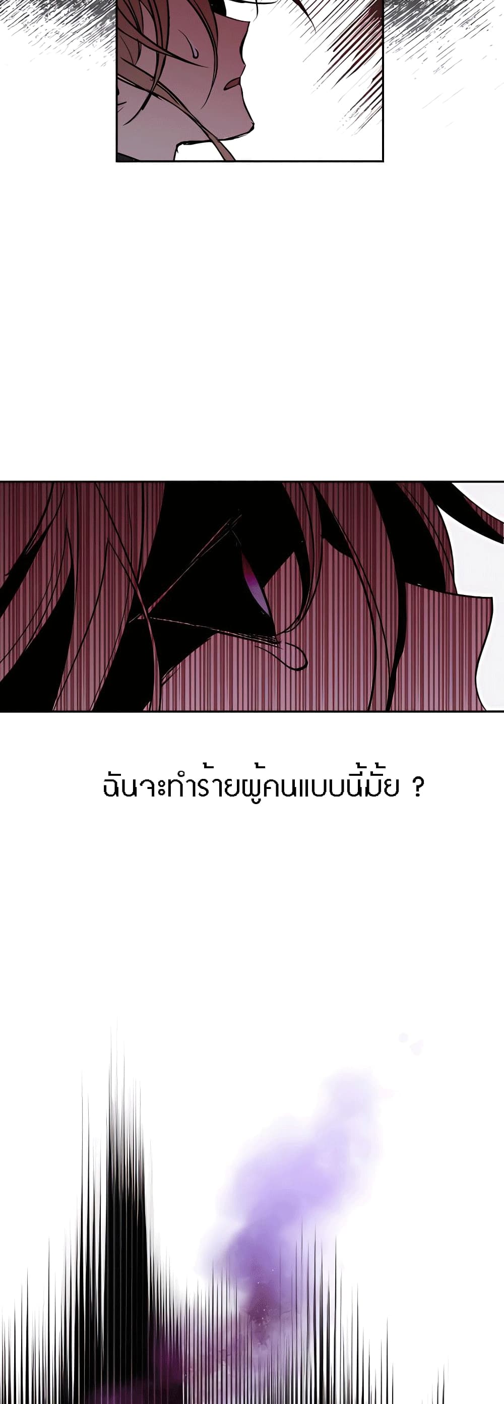 The Dark Lord's Confession 4-4