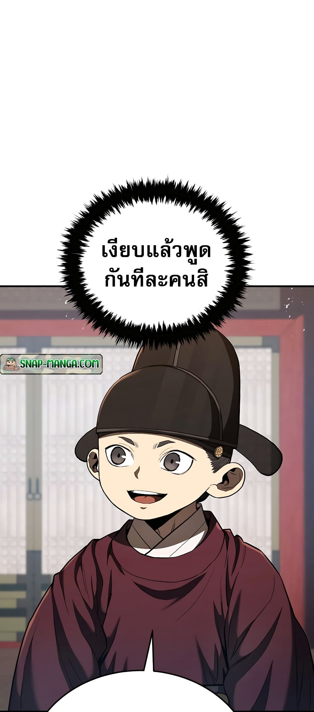 Black Corporation: Joseon 19-19