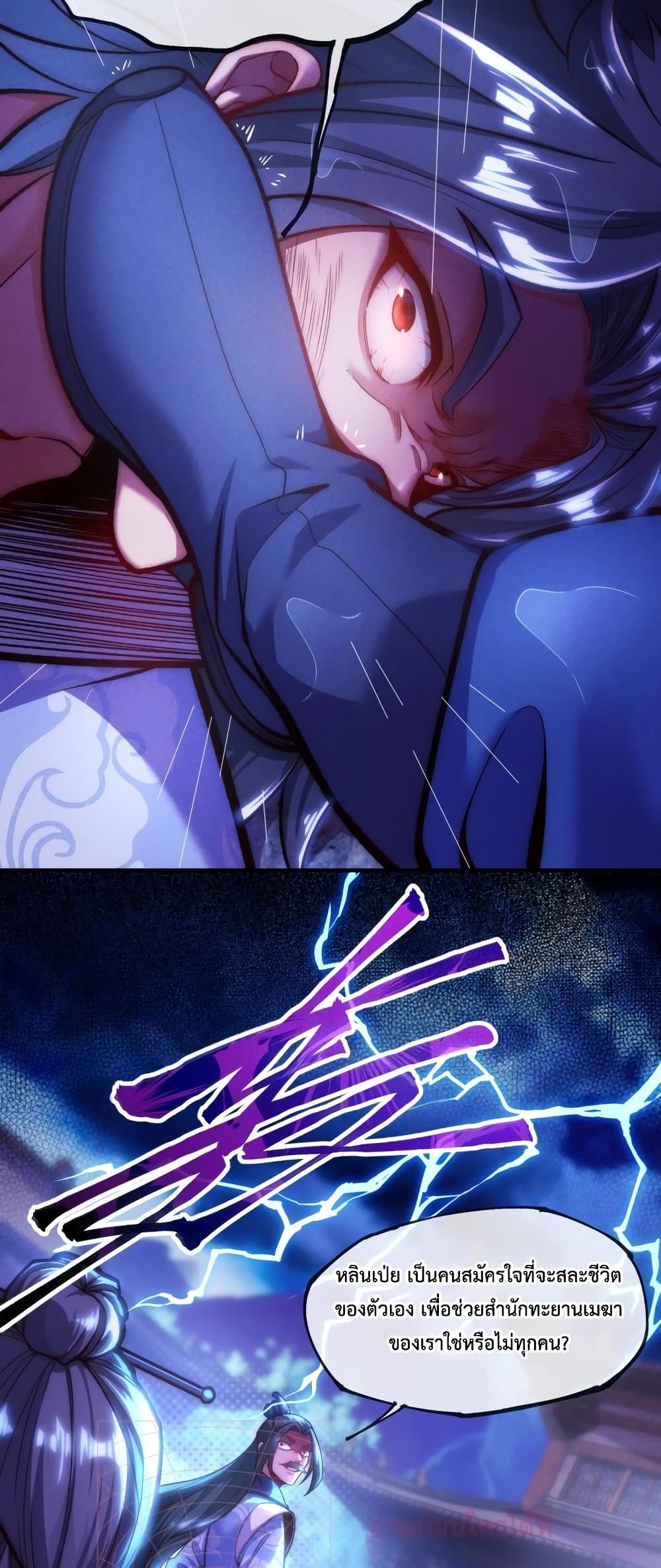 Eternal Saint 1-1