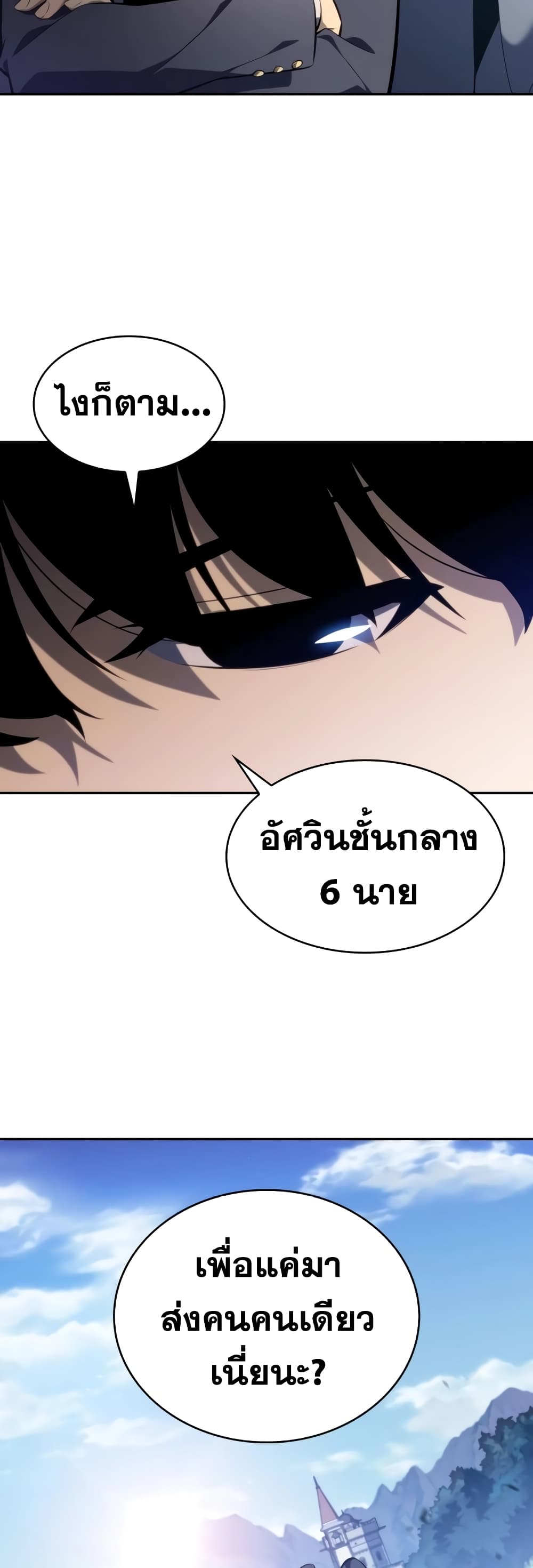 The Regressed Son of a Duke is an Assassin 15-15