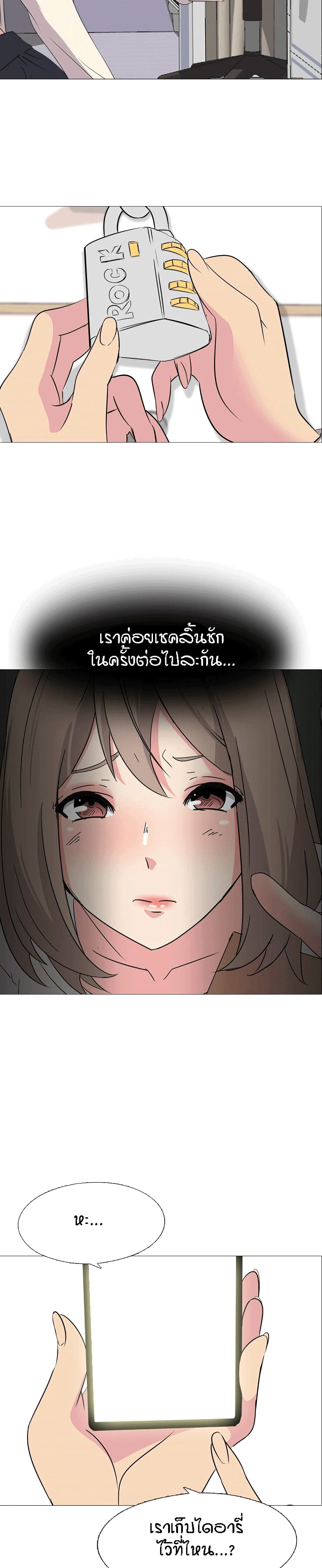 My Sister's Secret Diary 1-1