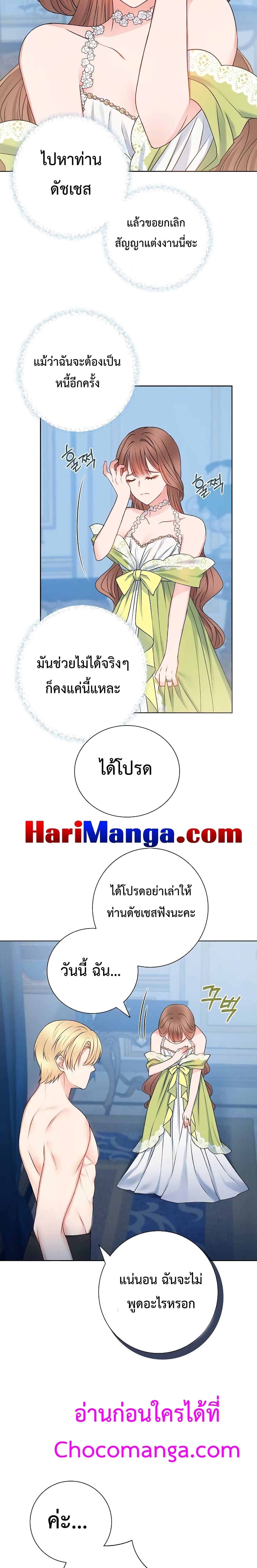 Sickly Husband’s Contractual Wife 5-5