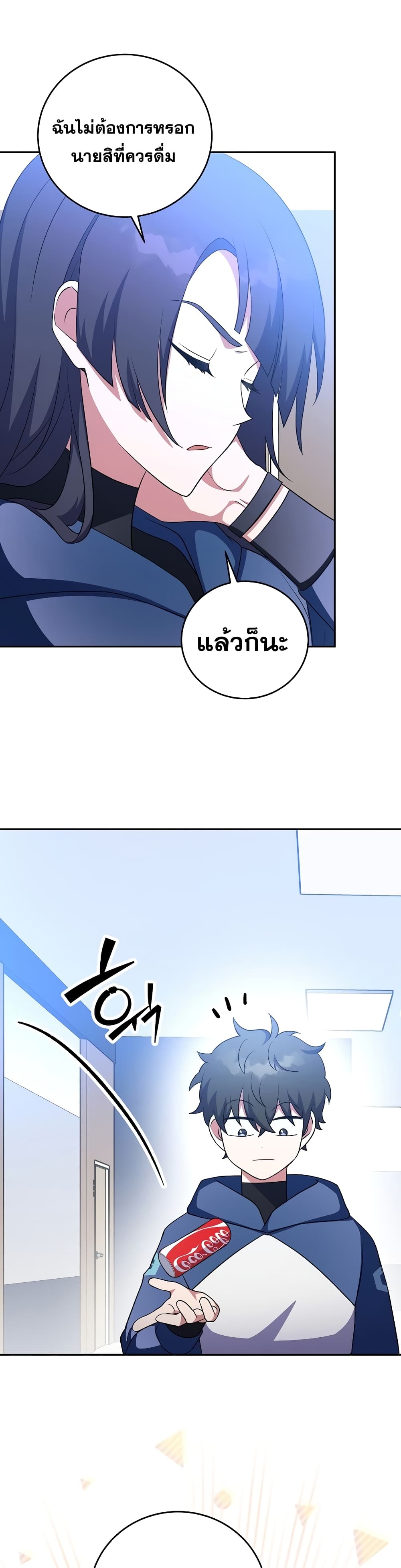 The Novel's Extra (Remake) 8-8