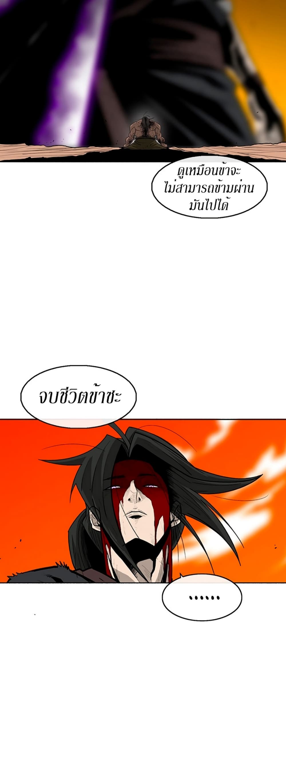 Legend of the Northern Blade 69-69