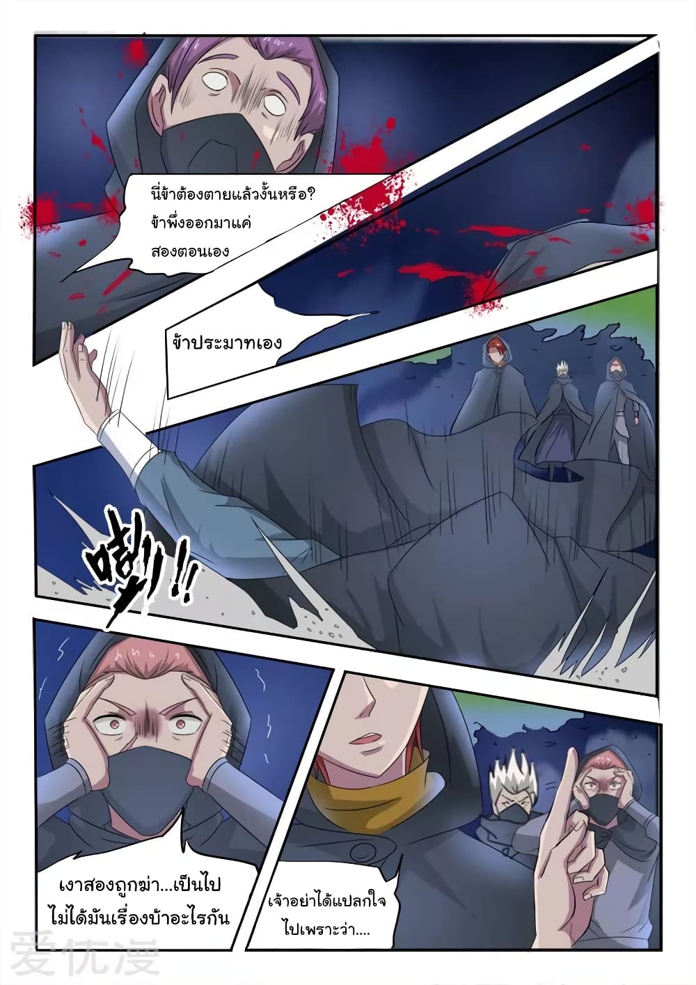 Martial Master 144-144
