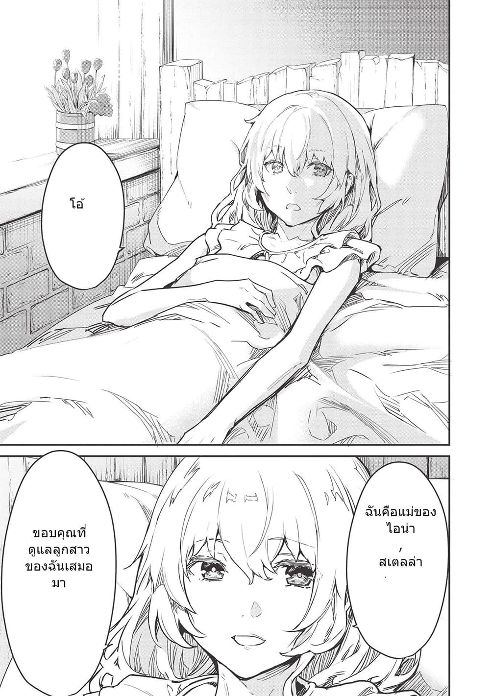 Itsudemo Jitaku Ni Kaerareru Ore Wa, Isekai De Gyoushounin O Hajimemashita 19-19