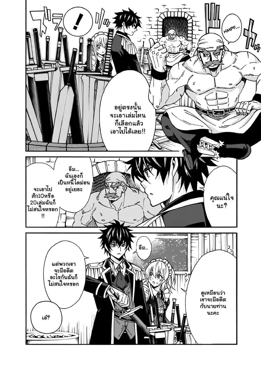 The Best Noble In Another World: The Bigger My Harem Gets, The Stronger I Become 8.1-8.1