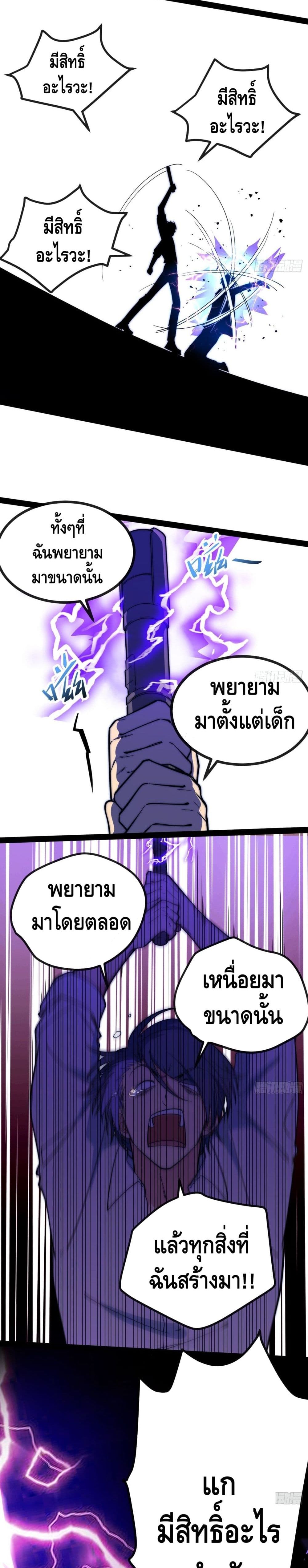 The Evil is King 9-9