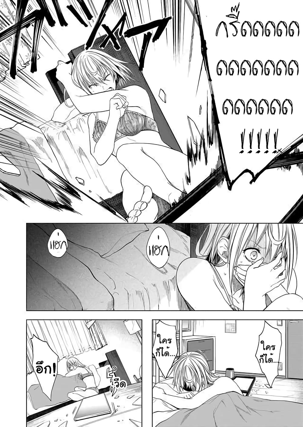 Ghost Story Loop 1-1