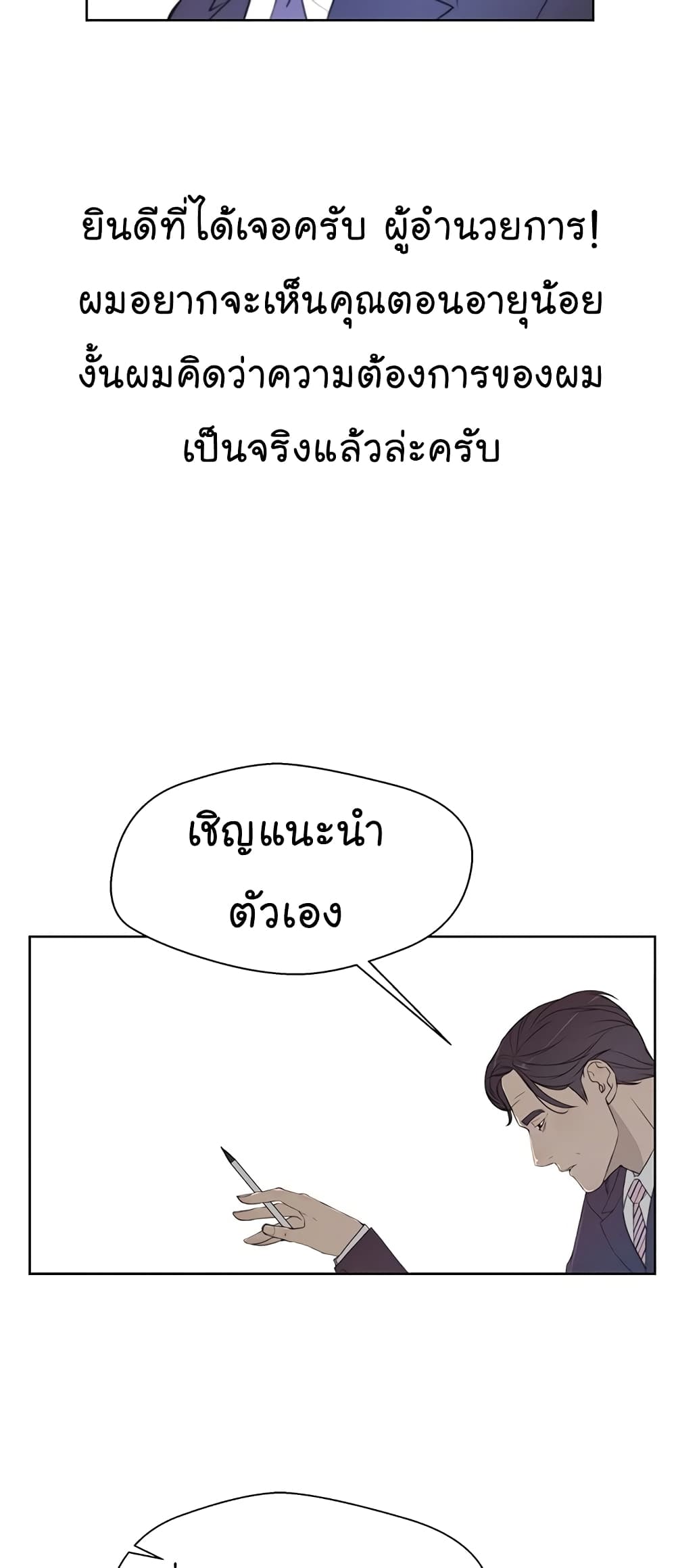 Real Man 8-8