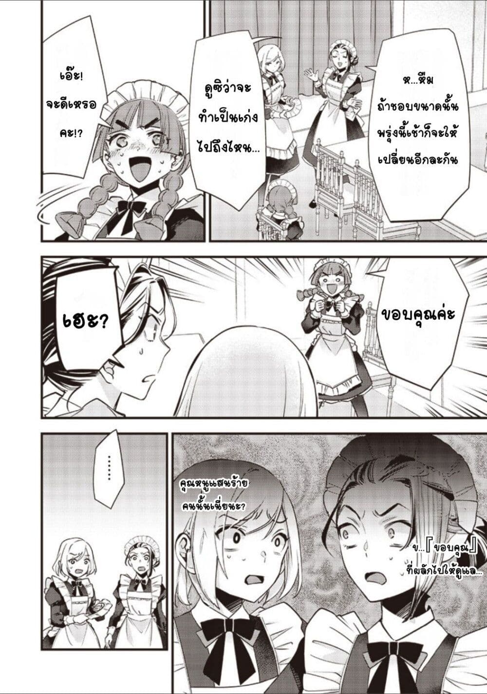 Slime Saint 4-4