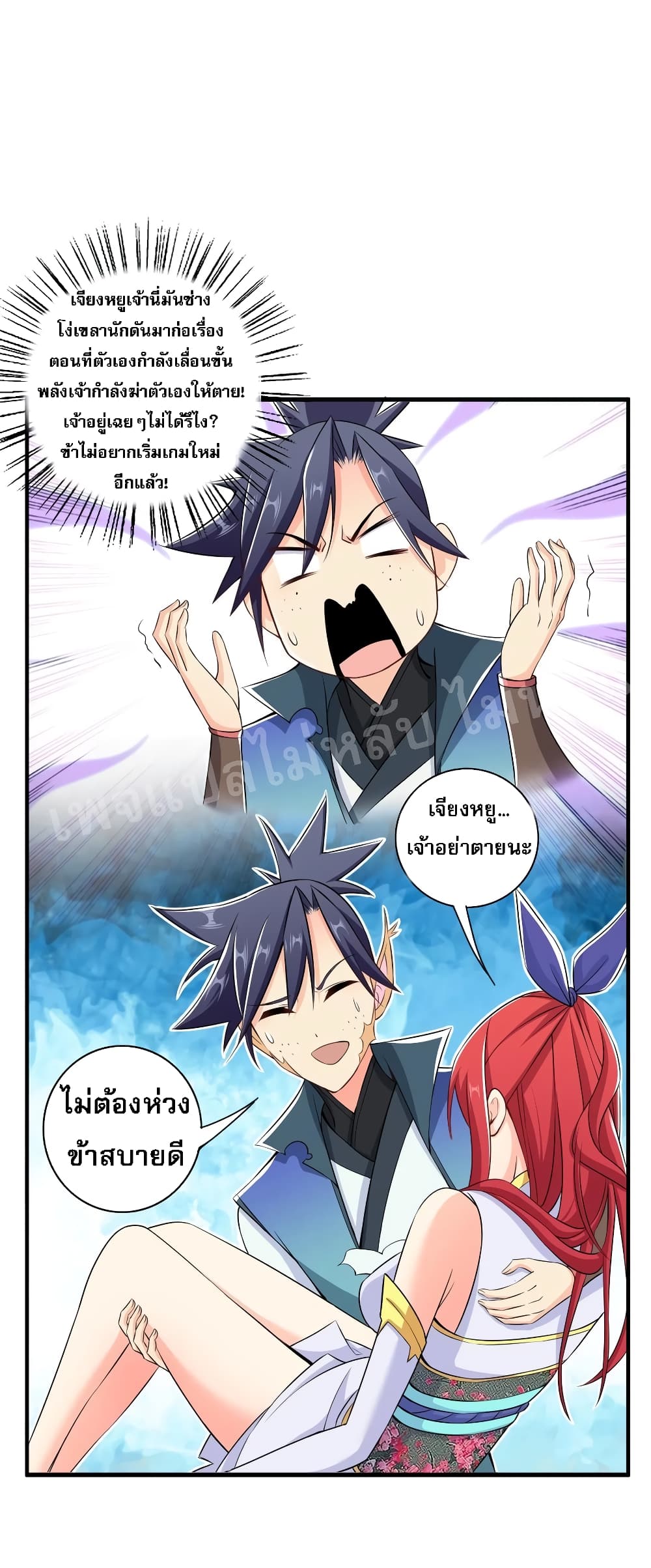 Rebirth as the Strongest Demon Lord 7-7