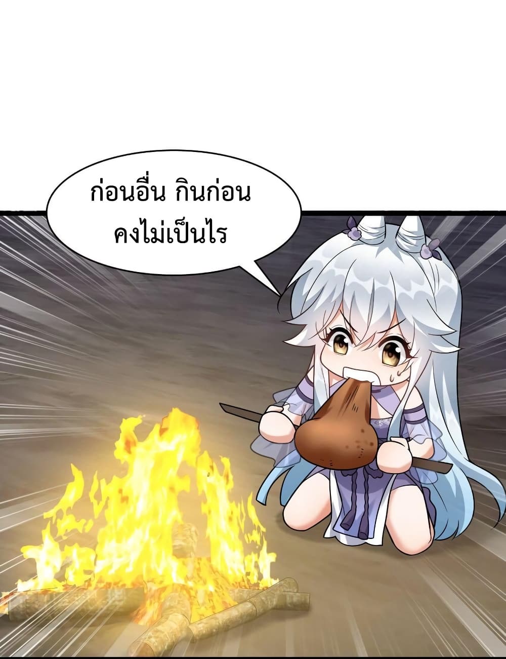 Reincarnation To Take Revenge กลับชาติมาเกิดใหม่เเก้เค้นศิษย์เนรคุณ 20-20