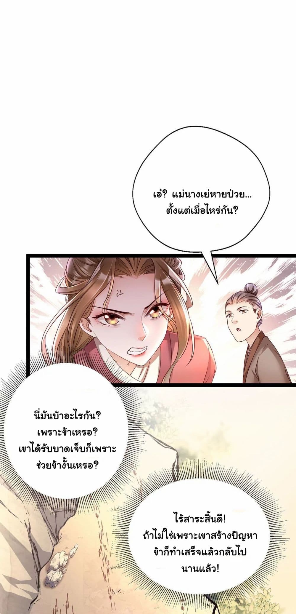 It's Not Easy to Bully My Mother 6-6