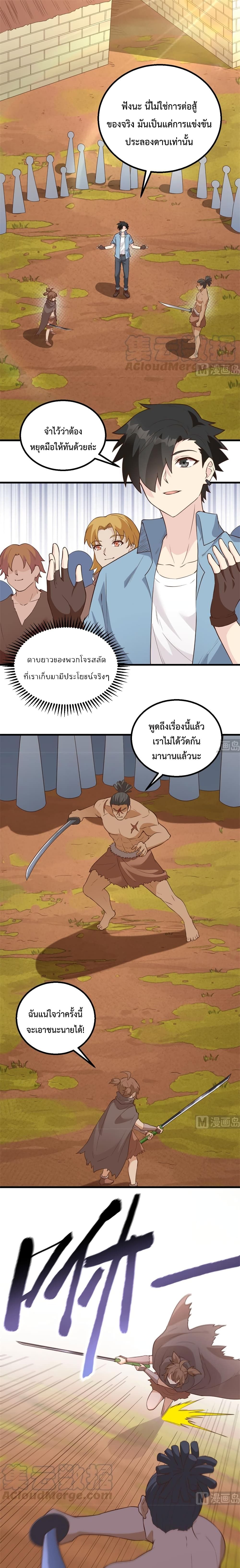 Survive on a Deserted Island with Beautiful Girls เอาตัวรอดด้วยระบบบนเกาะร้างพร้อมกับเหล่าสาวงาม 96-96