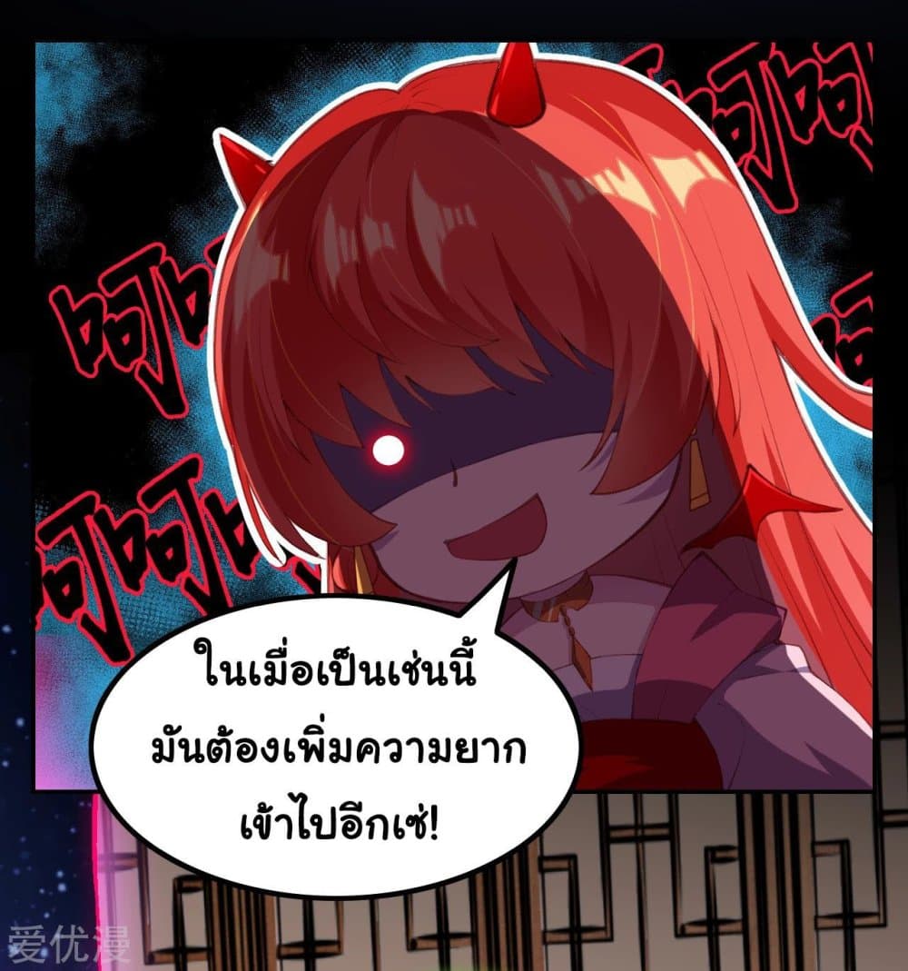 Against the Gods อสูรพลิกฟ้า 290-290