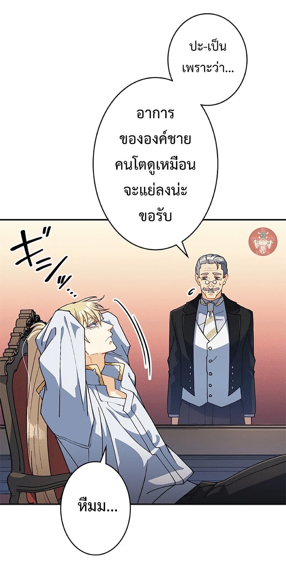 Duke Pendragon: Master of the White Dragon 41-41