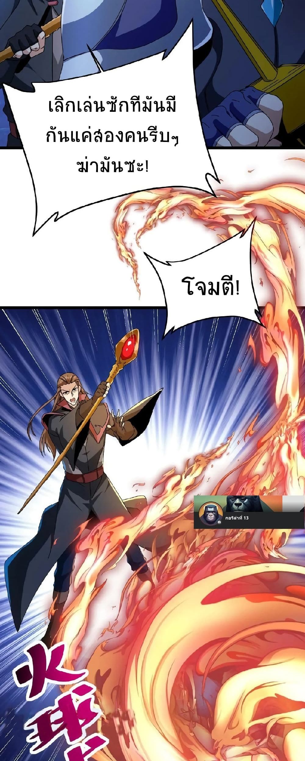 If I Use My Healing Skills, You May Die เวทย์รักษาสั่งตาย 5-5