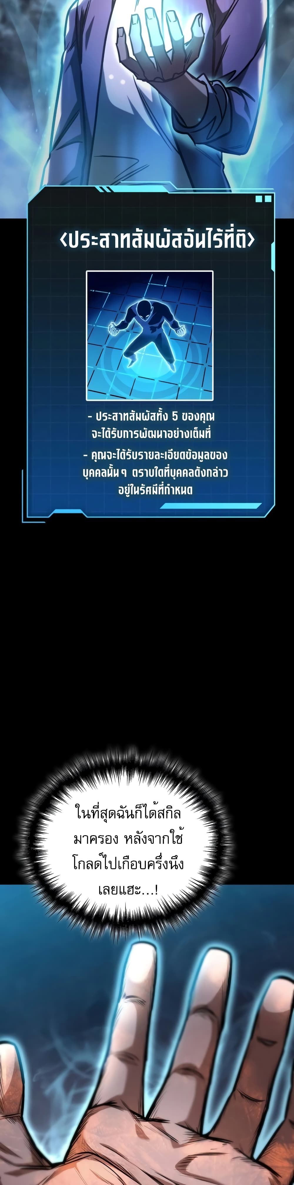 My Exclusive Tower Guide 9-9