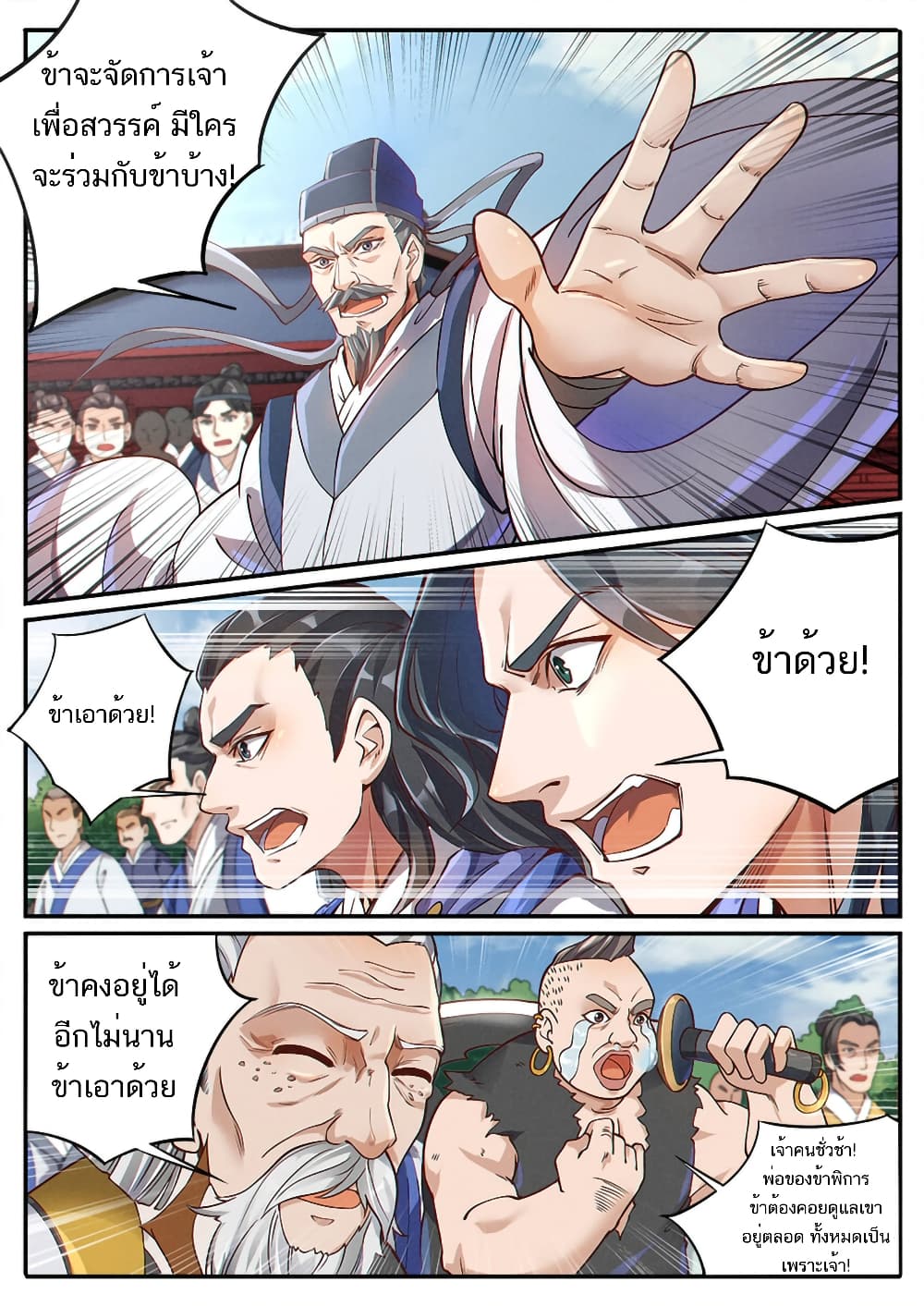Heaven Begins 4-4