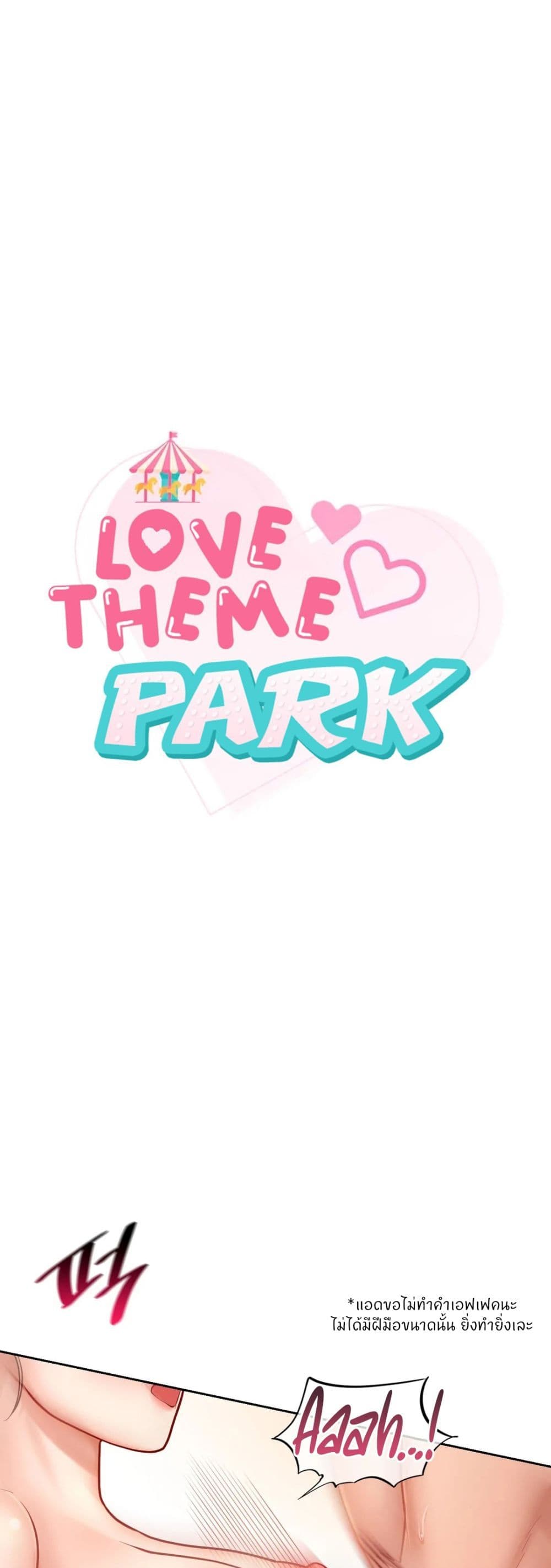 Love Theme Park 34-34