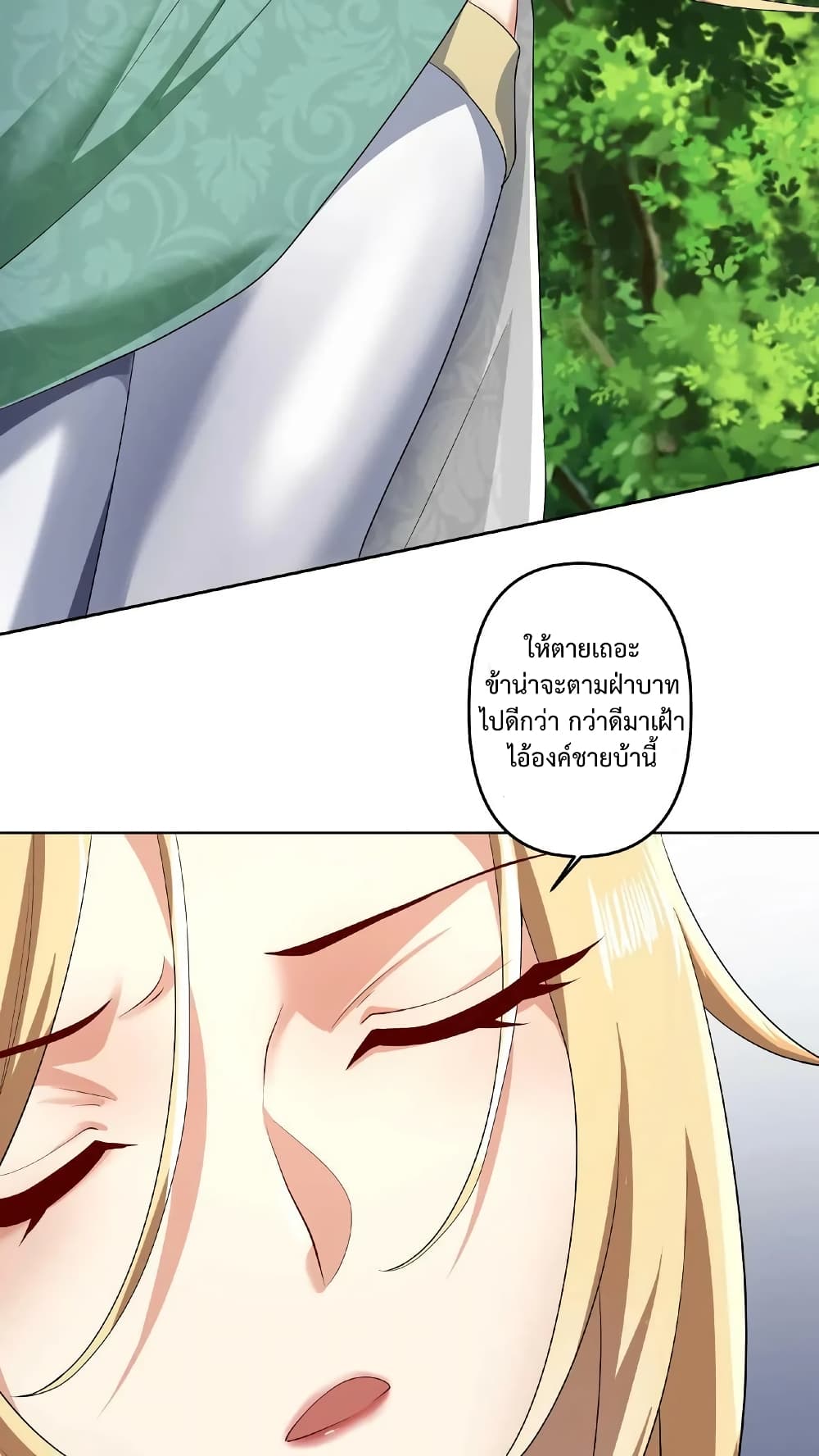 I Was Summoned to Help The Empress 4-4