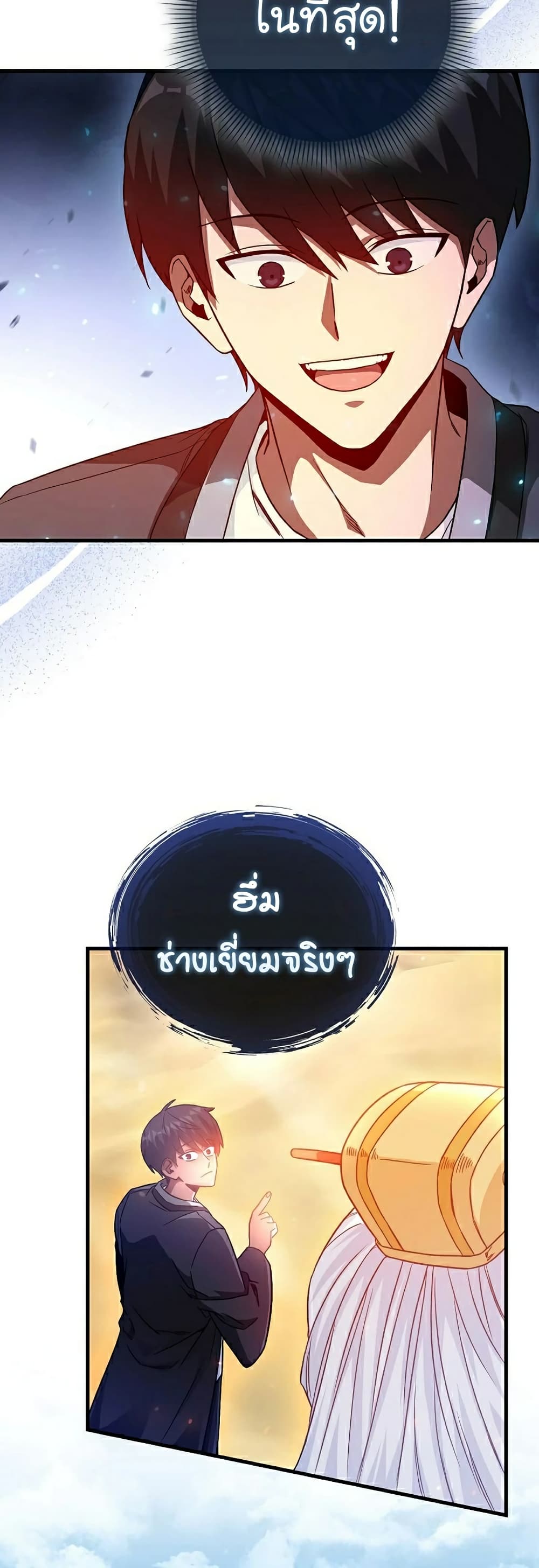 Return of the Martial Arts Genius 5-5