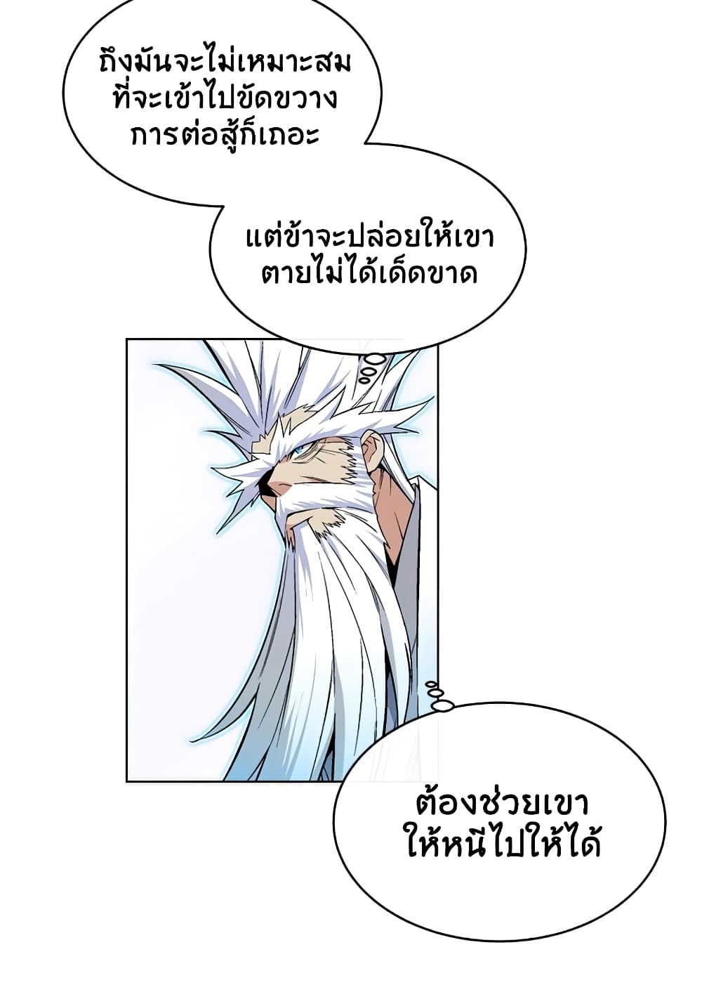 Heavenly Demon Instructor 24-24