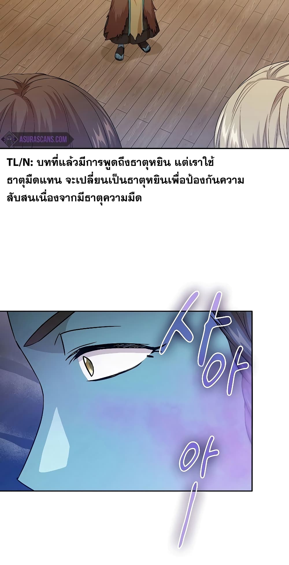 Magic Academy Survival Guide 55-55