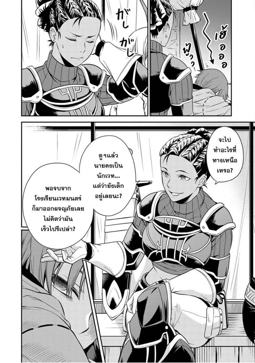 Mushoku Tensei - Depressed Magician Arc 1-1